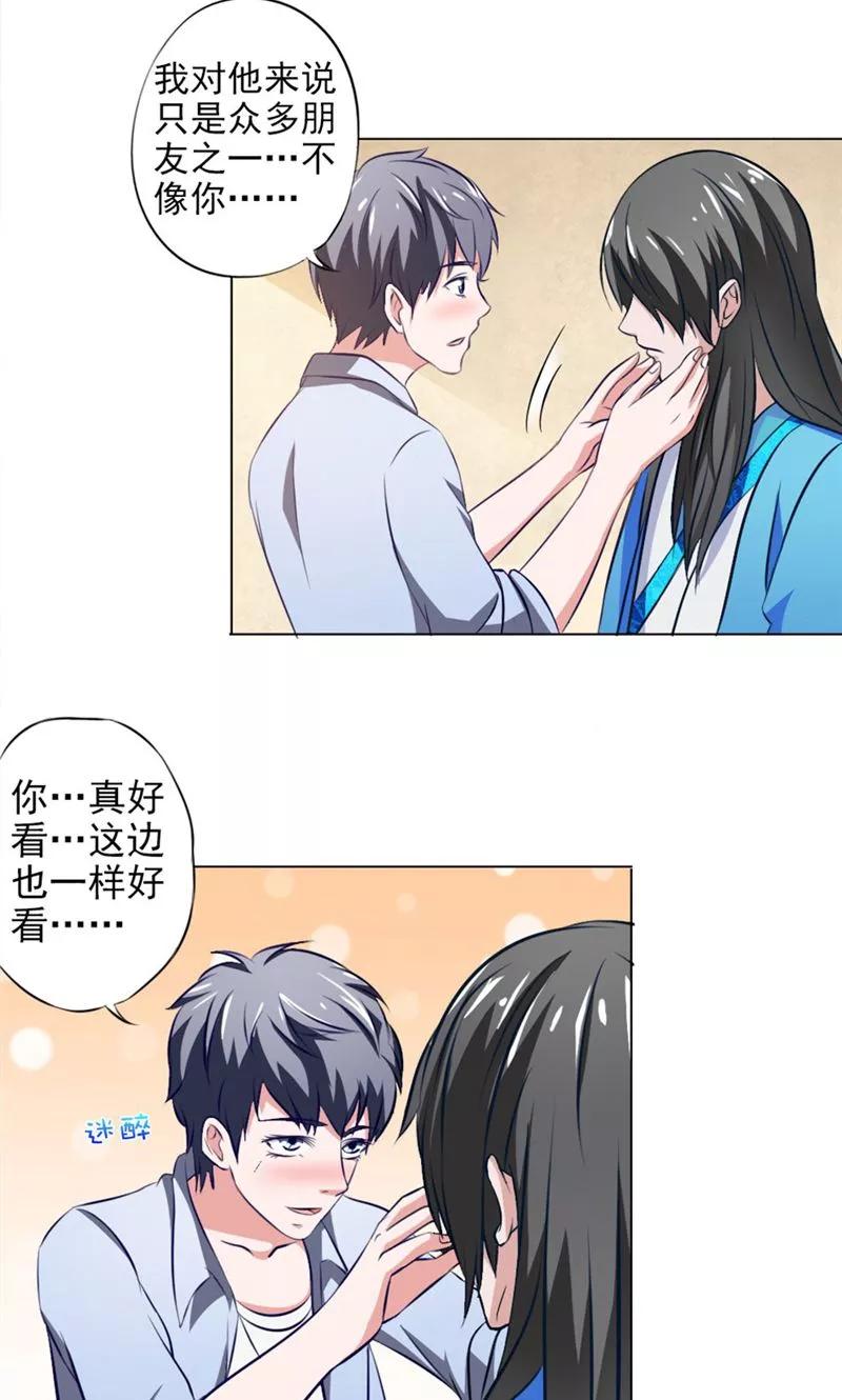 第14话朋友-我不在故宫修文物-神鱼漫社（第4张）