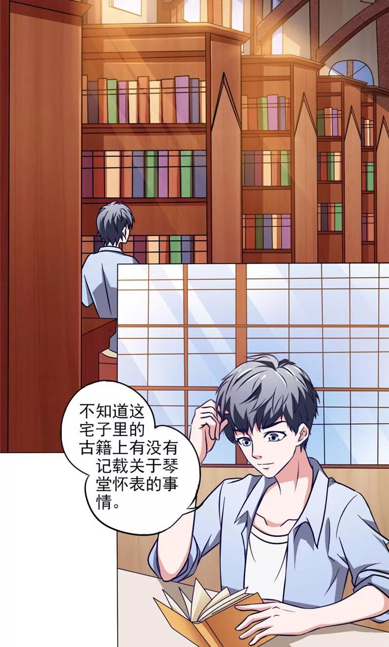 第14话朋友-我不在故宫修文物-神鱼漫社（第14张）