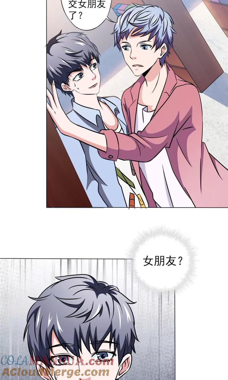第14话朋友-我不在故宫修文物-神鱼漫社（第19张）