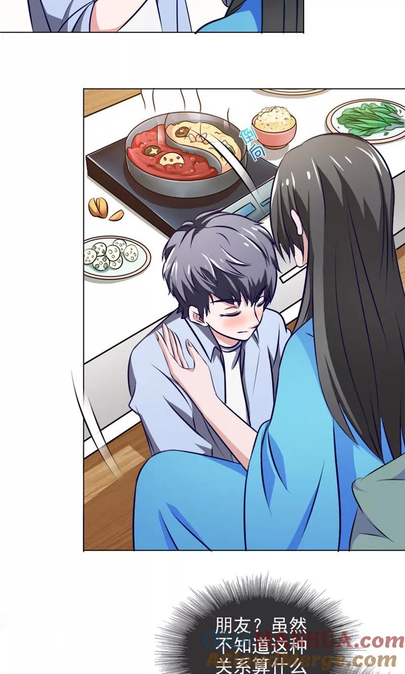 第14话朋友-我不在故宫修文物-神鱼漫社（第5张）