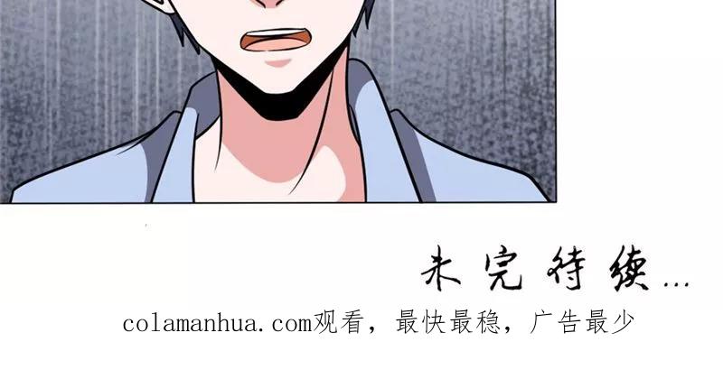 第14话朋友-我不在故宫修文物-神鱼漫社（第20张）