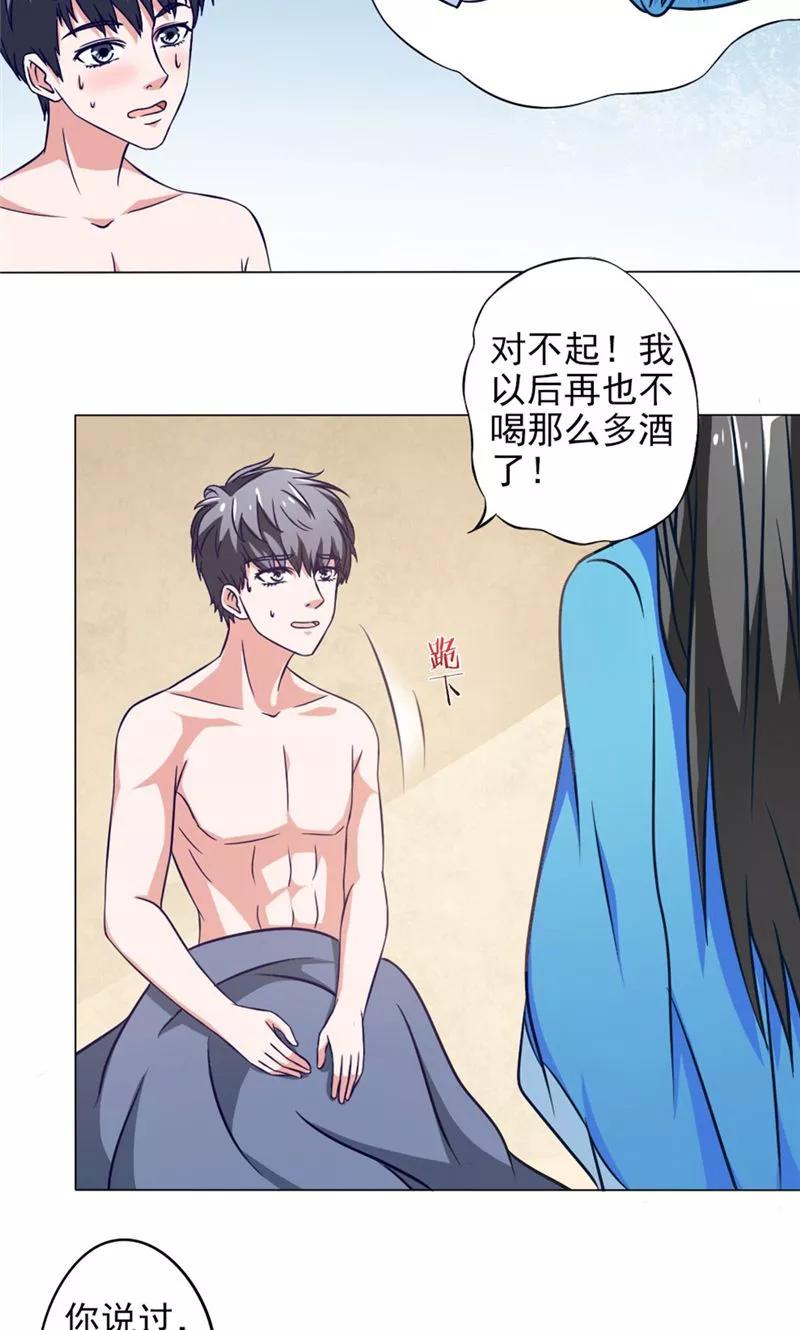 第14话朋友-我不在故宫修文物-神鱼漫社（第10张）