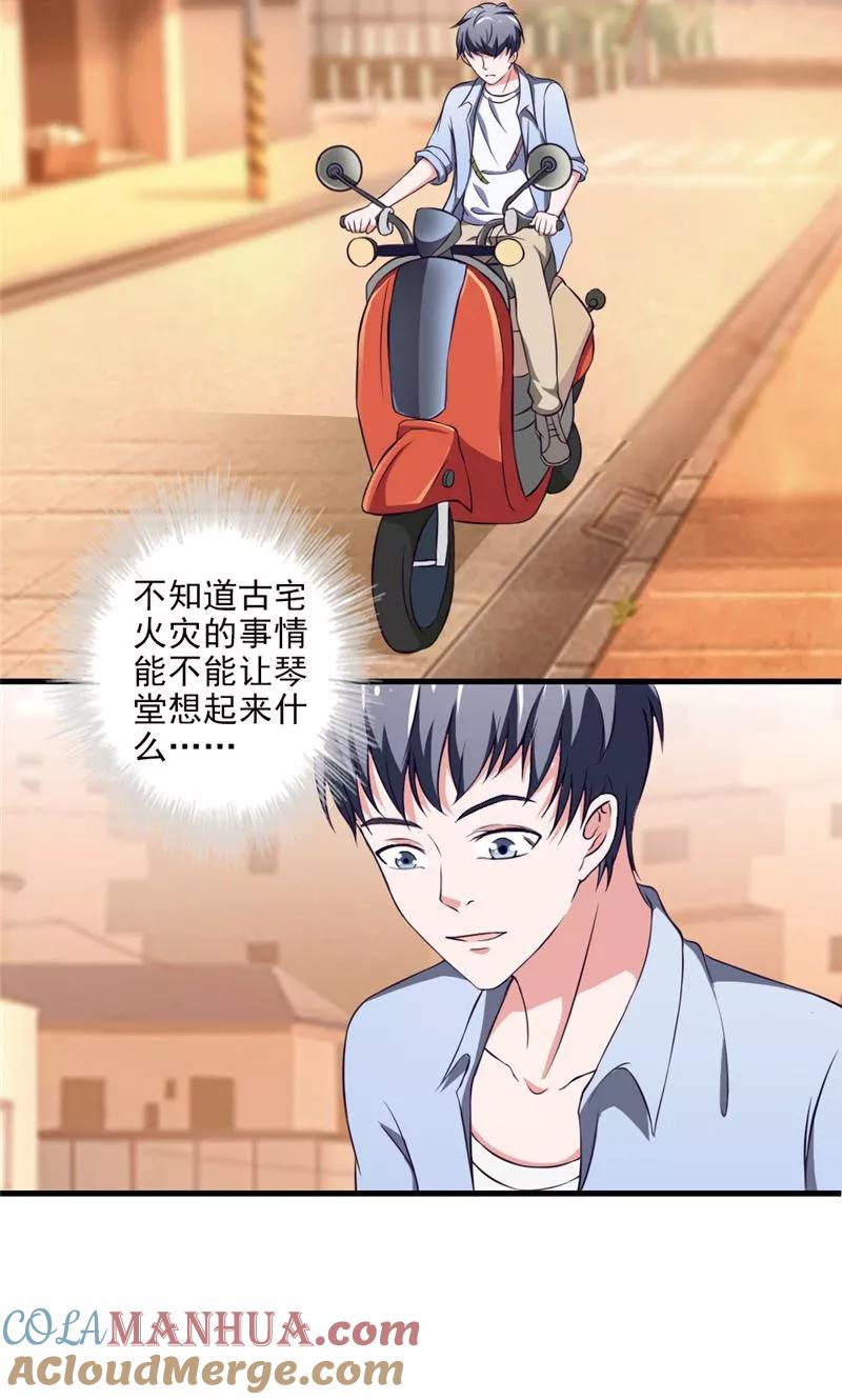 第15话符篆-我不在故宫修文物-神鱼漫社（第9张）