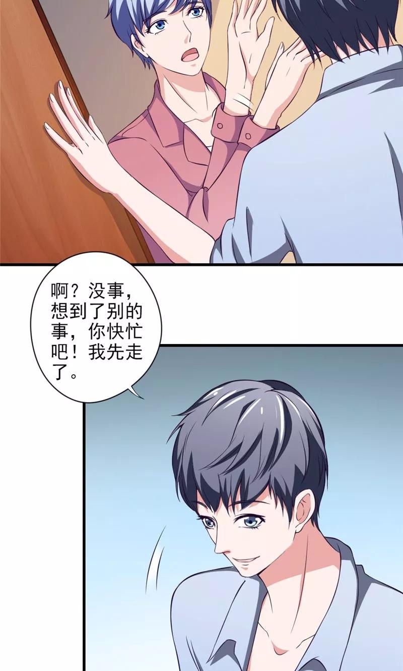 第15话符篆-我不在故宫修文物-神鱼漫社（第6张）
