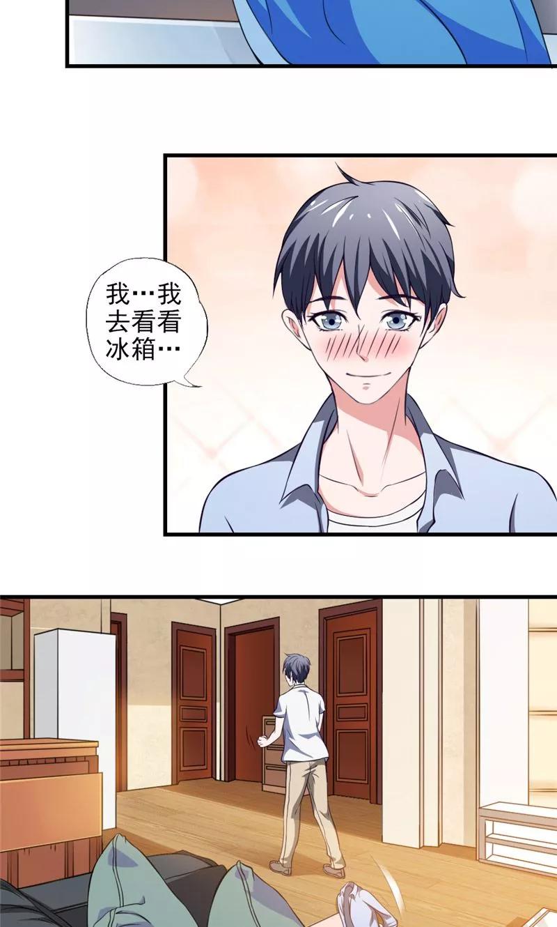 第15话符篆-我不在故宫修文物-神鱼漫社（第12张）