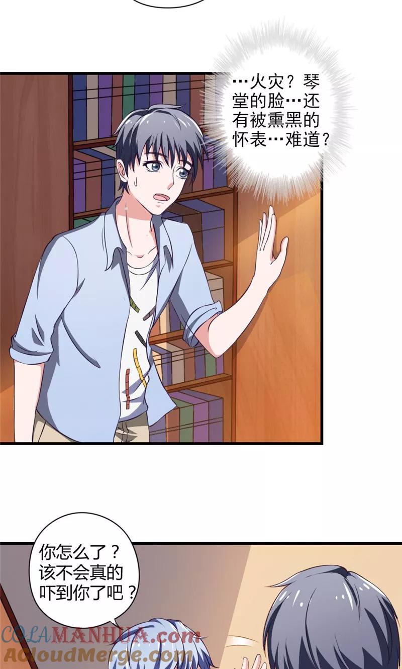 第15话符篆-我不在故宫修文物-神鱼漫社（第5张）