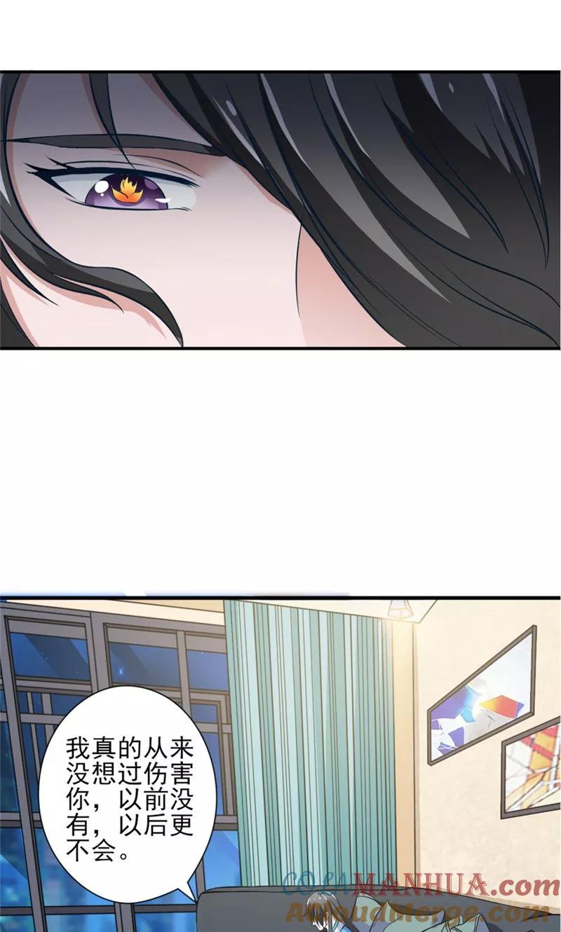 第16话记忆-我不在故宫修文物-神鱼漫社（第9张）