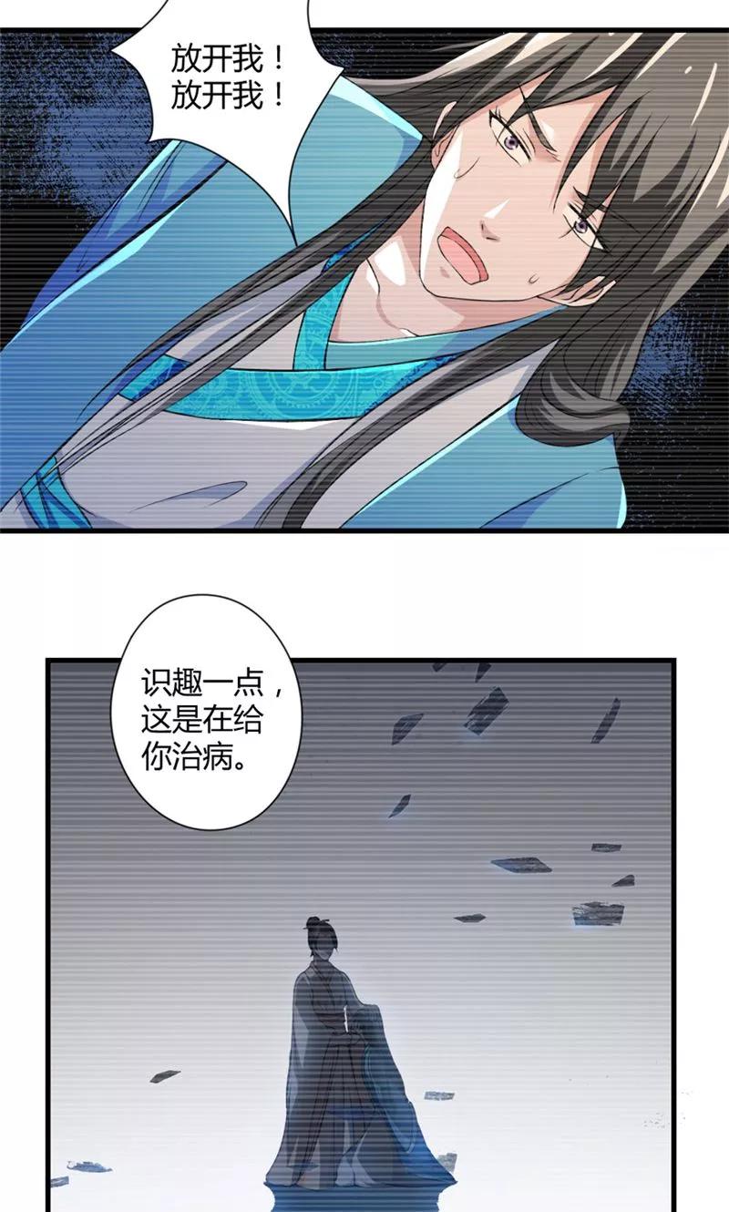 第16话记忆-我不在故宫修文物-神鱼漫社（第2张）