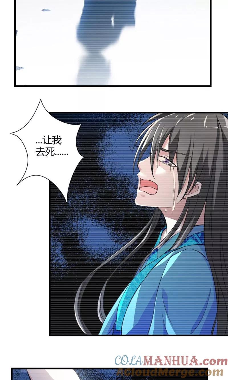 第16话记忆-我不在故宫修文物-神鱼漫社（第3张）