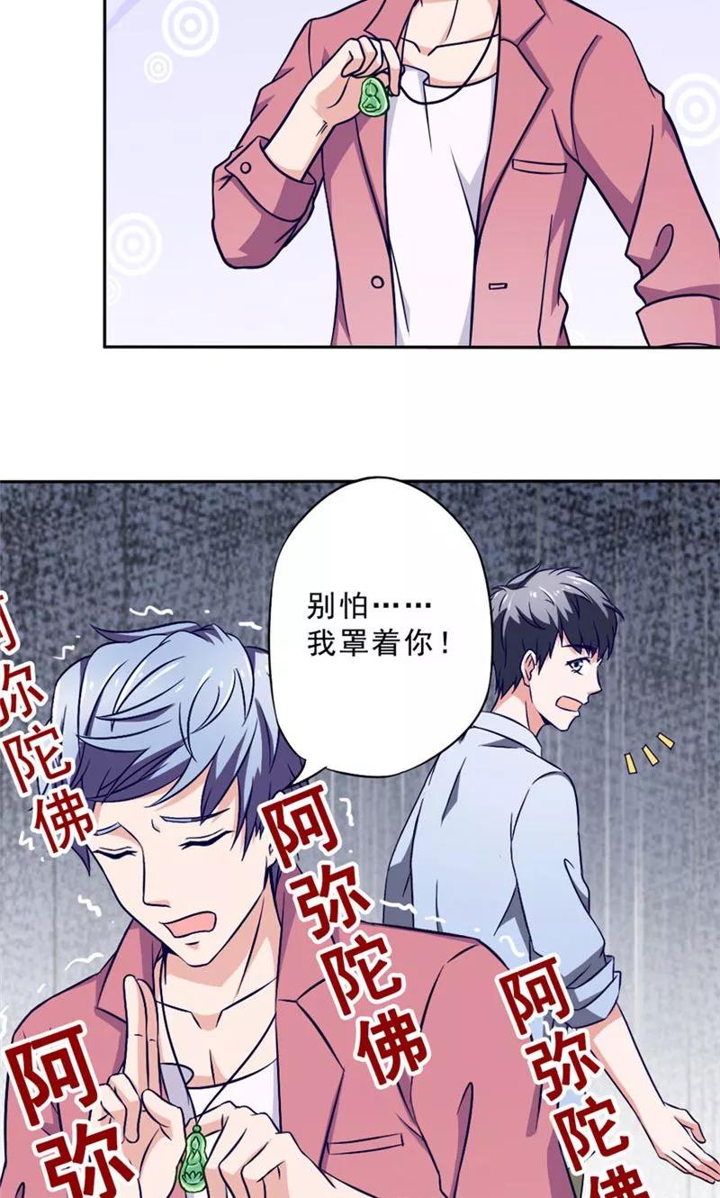 第17话惊吓-我不在故宫修文物-神鱼漫社（第12张）