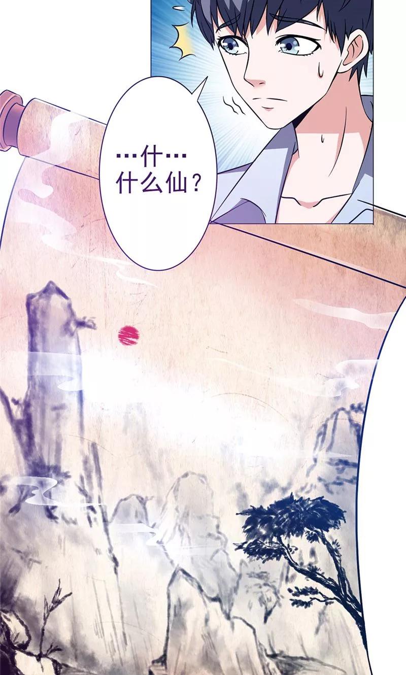 第18话字画-我不在故宫修文物-神鱼漫社（第16张）