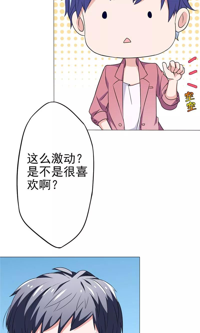 第18话字画-我不在故宫修文物-神鱼漫社（第20张）
