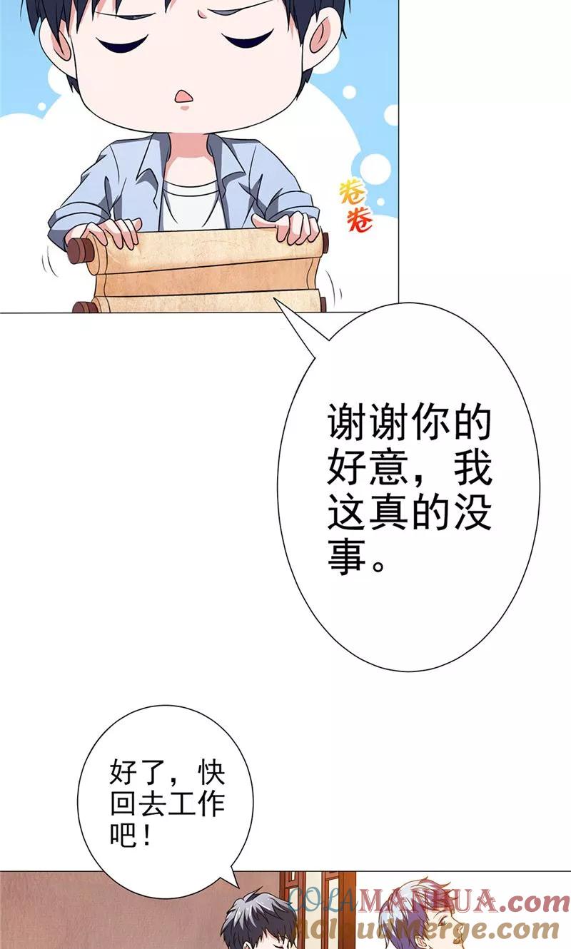 第18话字画-我不在故宫修文物-神鱼漫社（第21张）