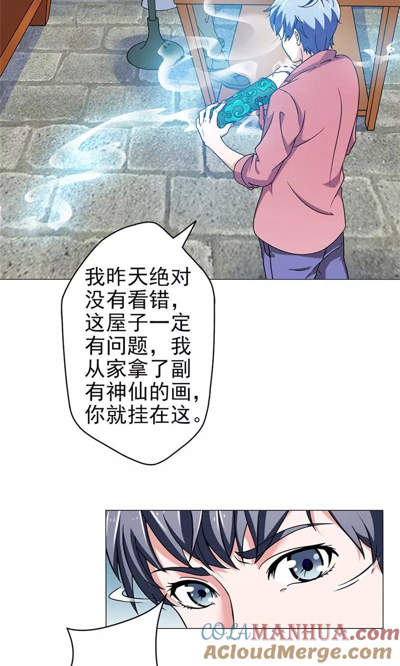 第18话字画-我不在故宫修文物-神鱼漫社（第13张）