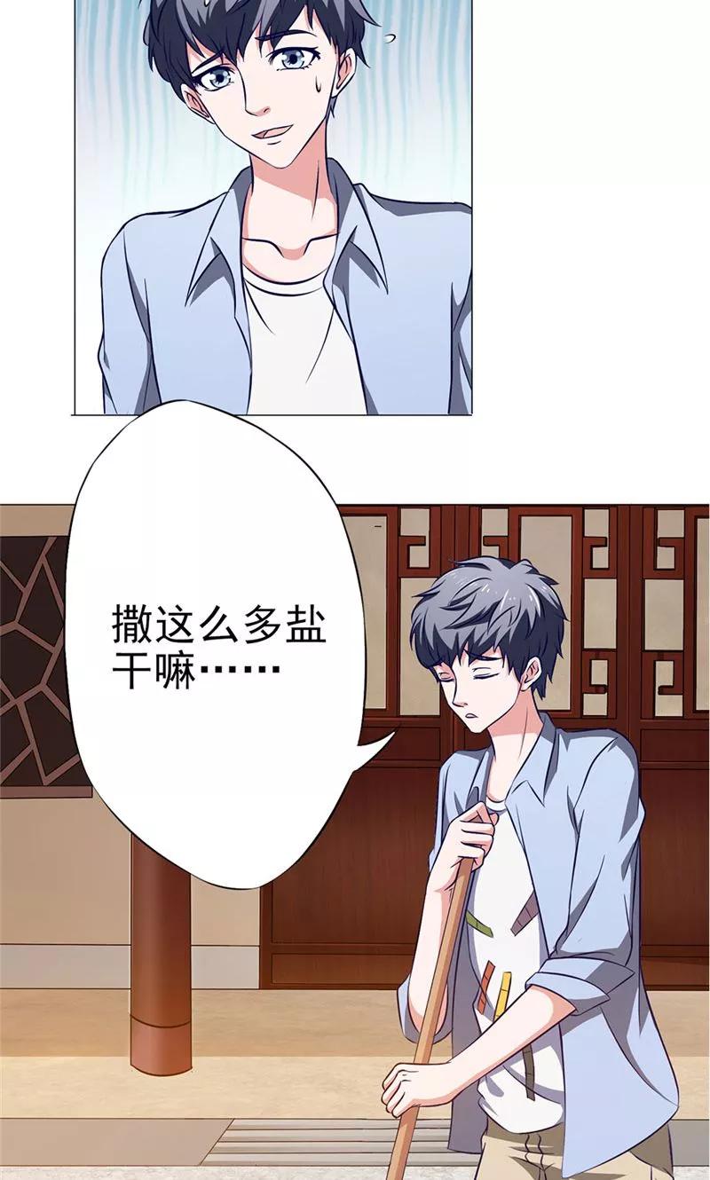 第18话字画-我不在故宫修文物-神鱼漫社（第8张）