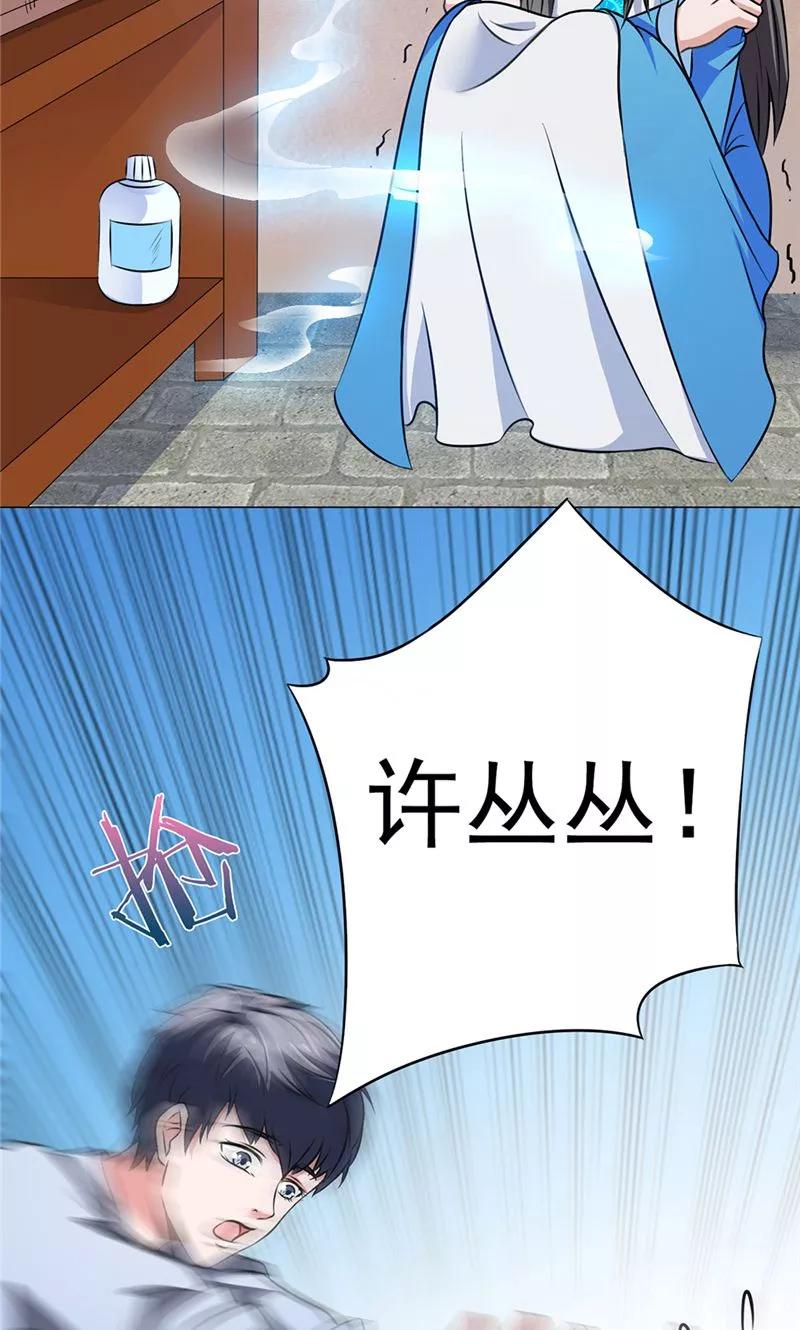 第18话字画-我不在故宫修文物-神鱼漫社（第18张）