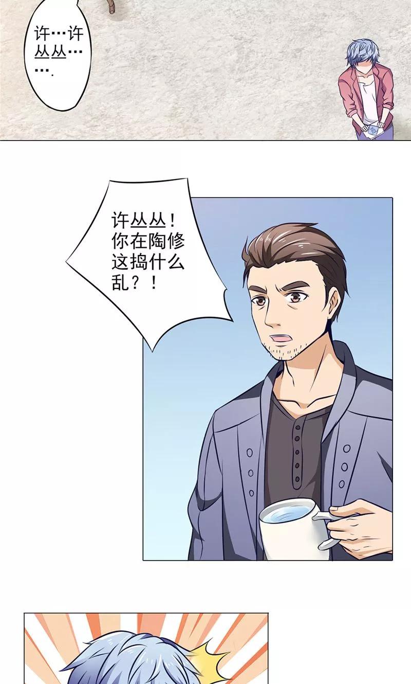 第18话字画-我不在故宫修文物-神鱼漫社（第4张）