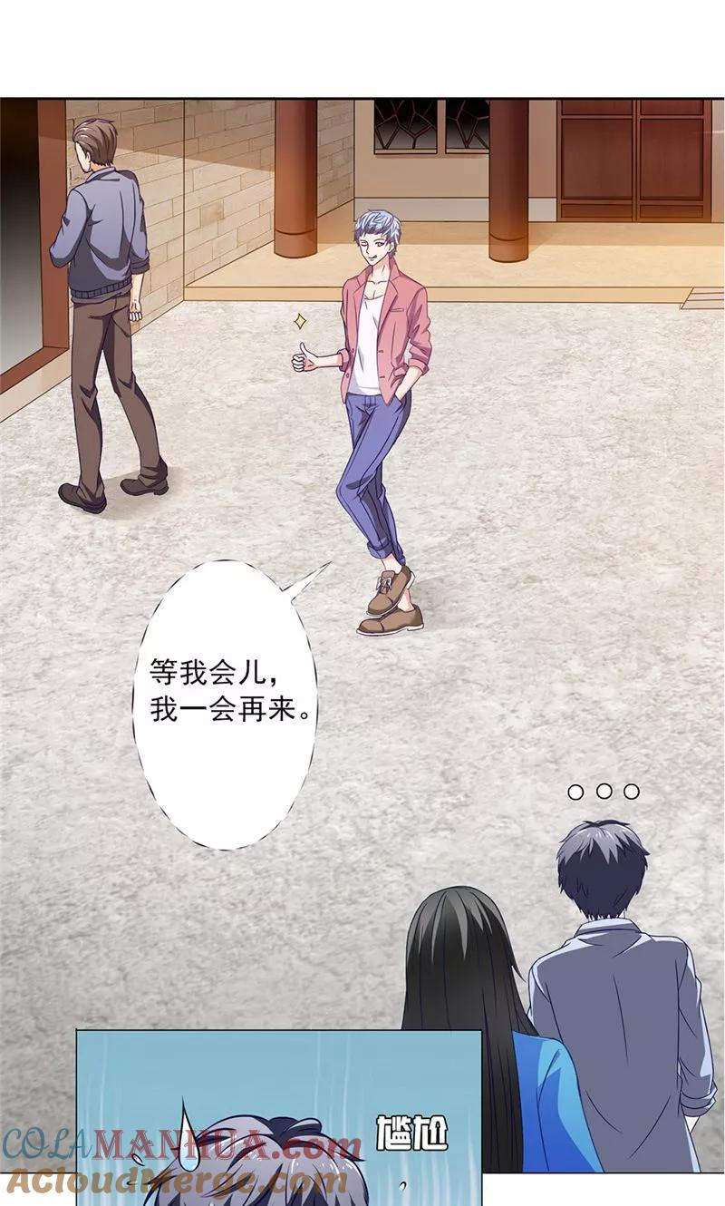 第18话字画-我不在故宫修文物-神鱼漫社（第7张）