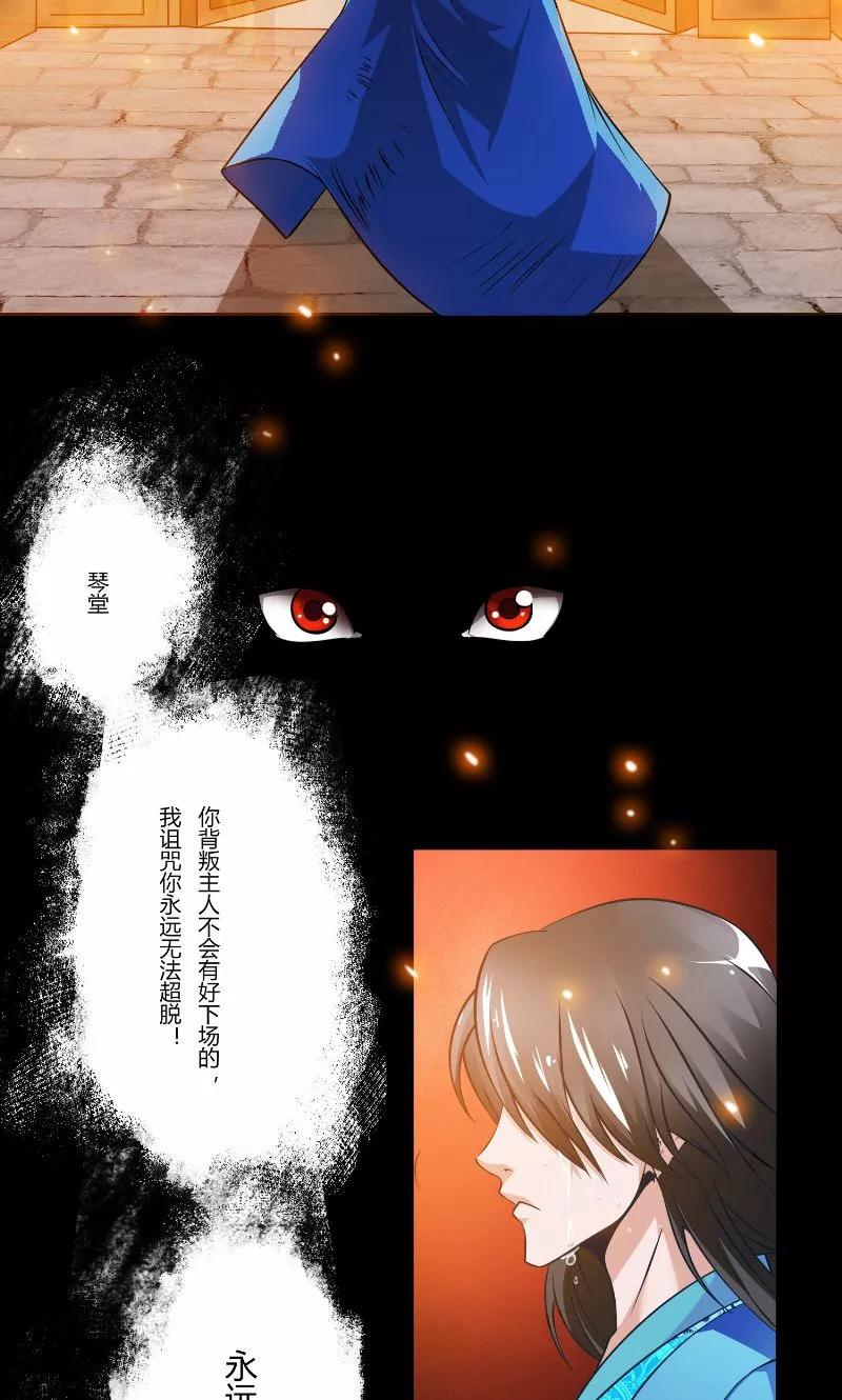 第1话怀表-我不在故宫修文物-神鱼漫社（第6张）