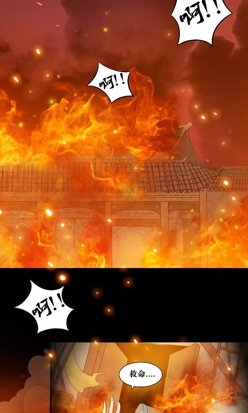 第1话怀表-我不在故宫修文物-神鱼漫社（第4张）