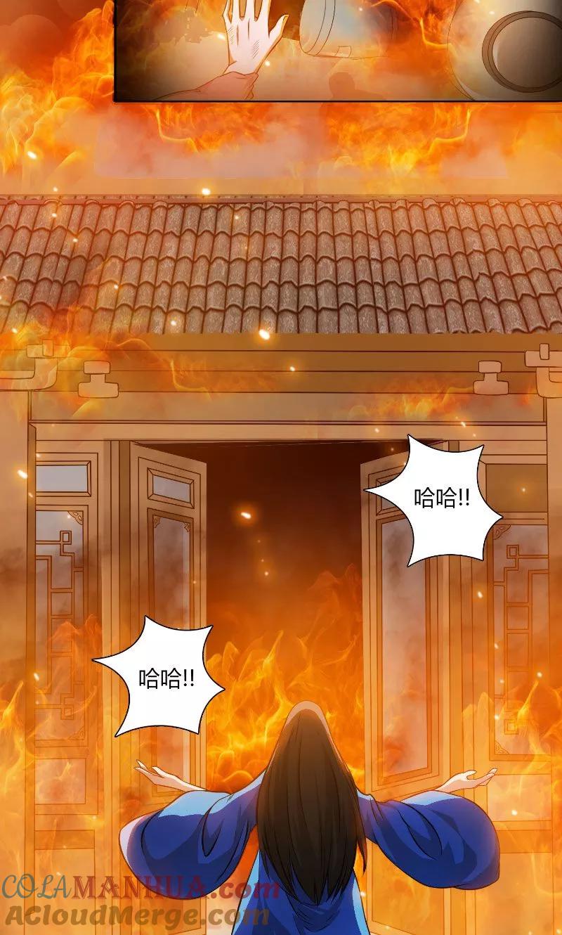 第1话怀表-我不在故宫修文物-神鱼漫社（第5张）