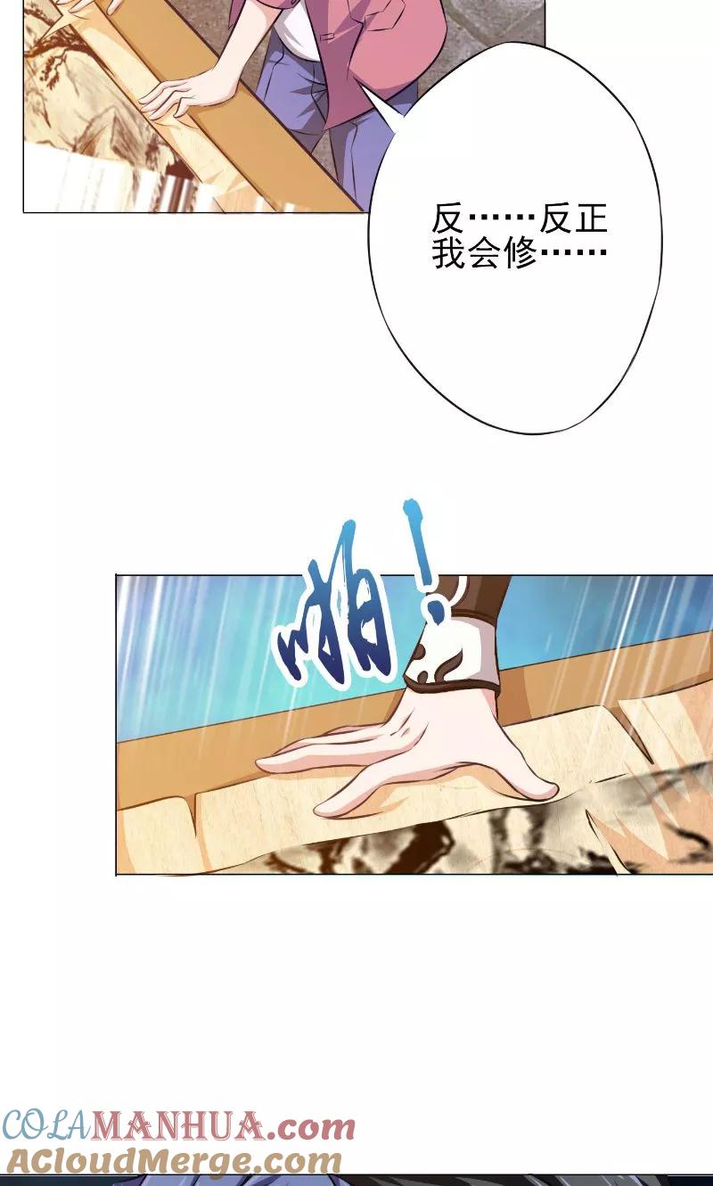 第19话画中仙-我不在故宫修文物-神鱼漫社（第23张）