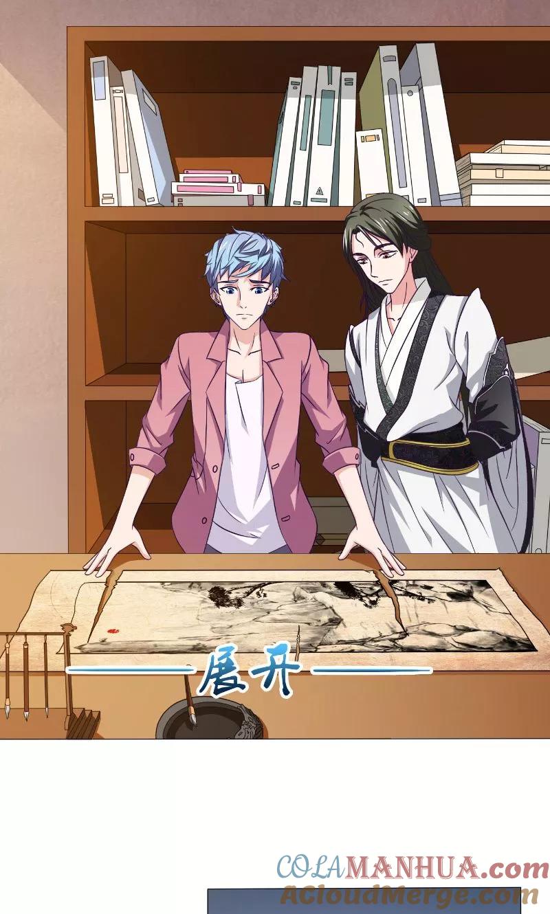 第19话画中仙-我不在故宫修文物-神鱼漫社（第21张）