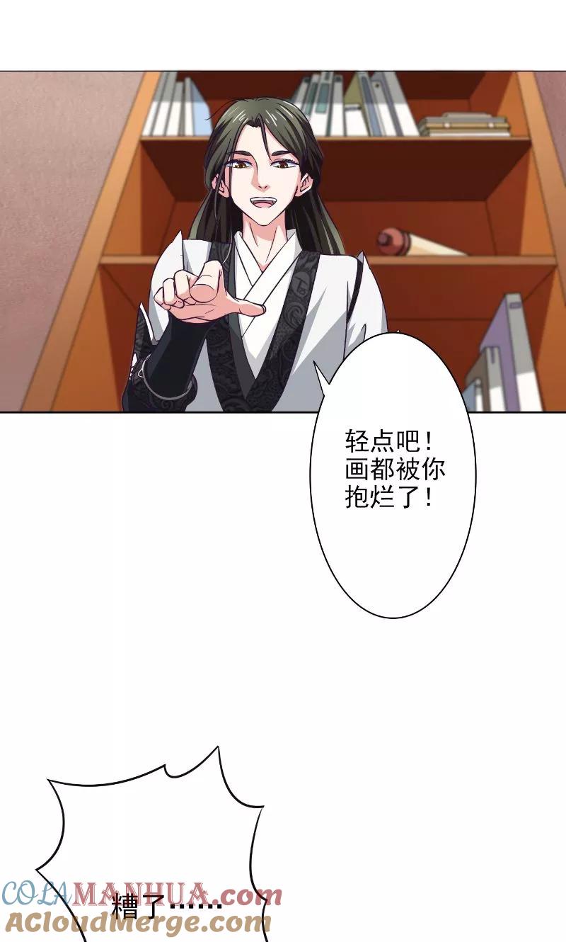 第19话画中仙-我不在故宫修文物-神鱼漫社（第19张）