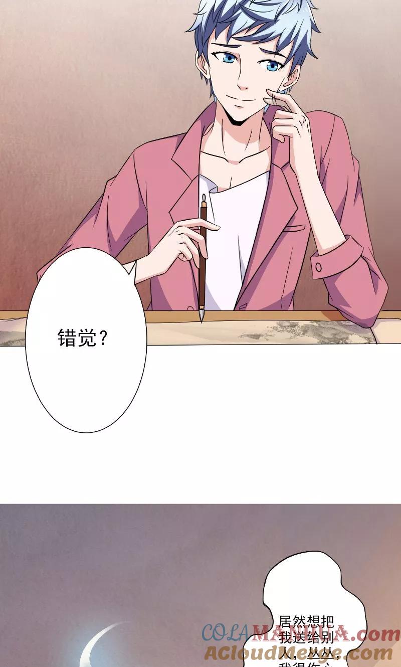 第19话画中仙-我不在故宫修文物-神鱼漫社（第9张）