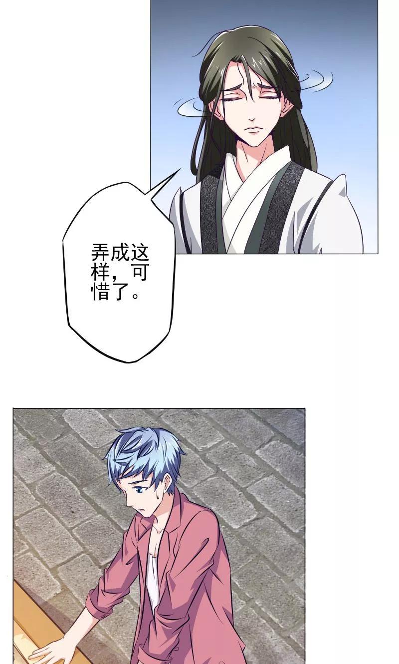 第19话画中仙-我不在故宫修文物-神鱼漫社（第22张）