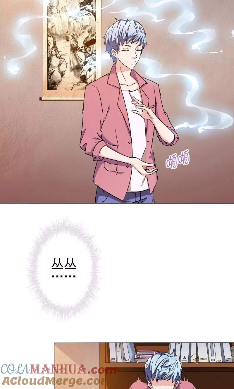 第19话画中仙-我不在故宫修文物-神鱼漫社（第7张）