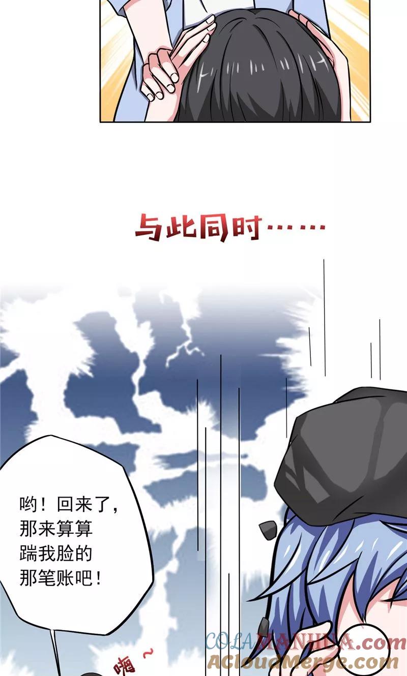 第20话威胁-我不在故宫修文物-神鱼漫社（第25张）
