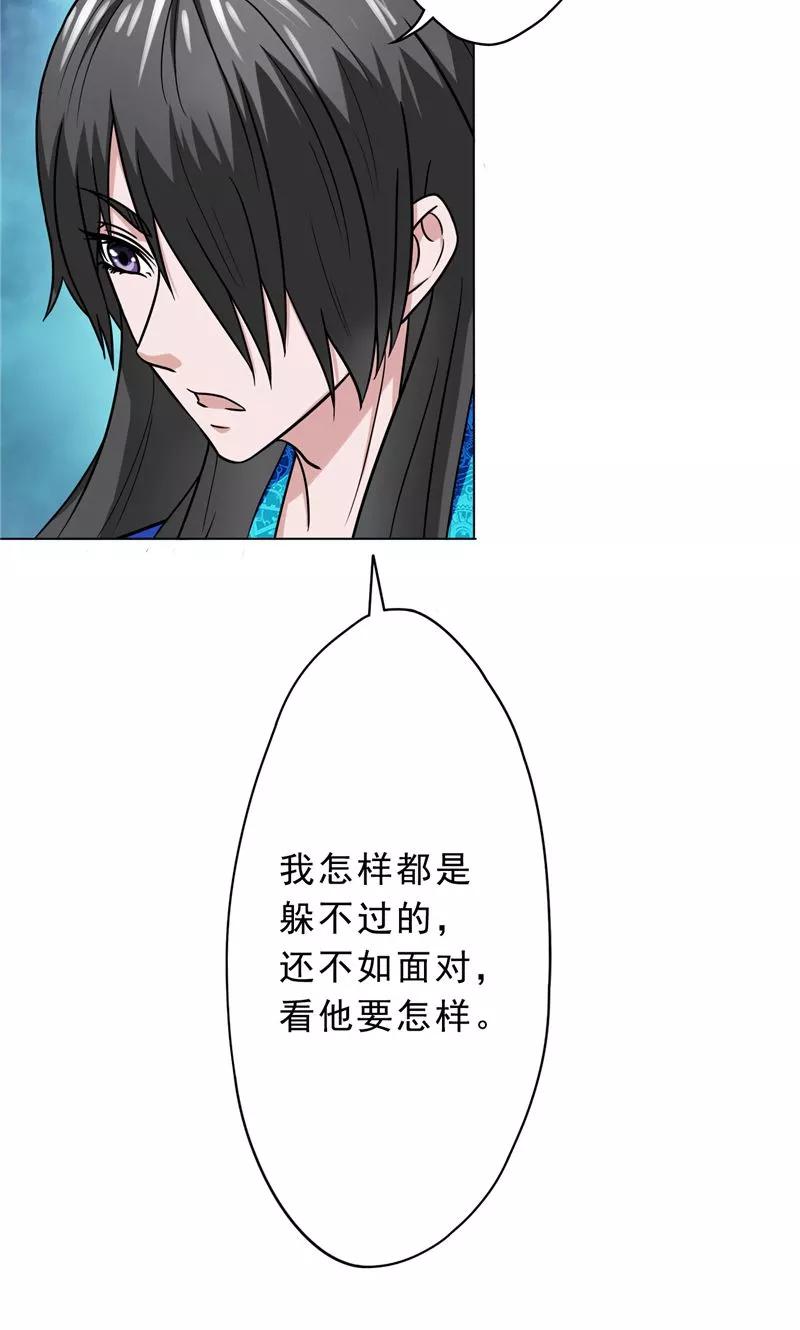 第21话针锋相对的表哥-我不在故宫修文物-神鱼漫社（第8张）