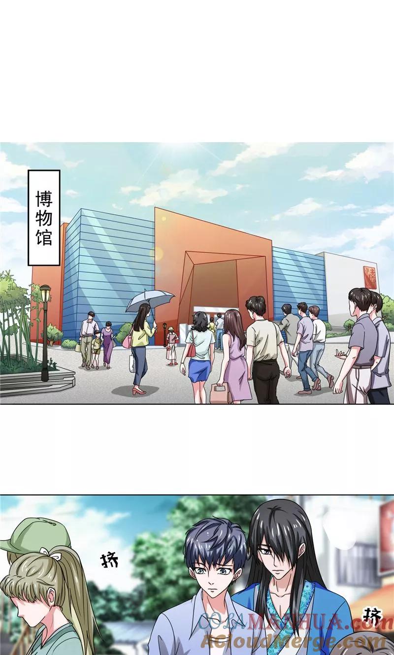 第21话针锋相对的表哥-我不在故宫修文物-神鱼漫社（第9张）