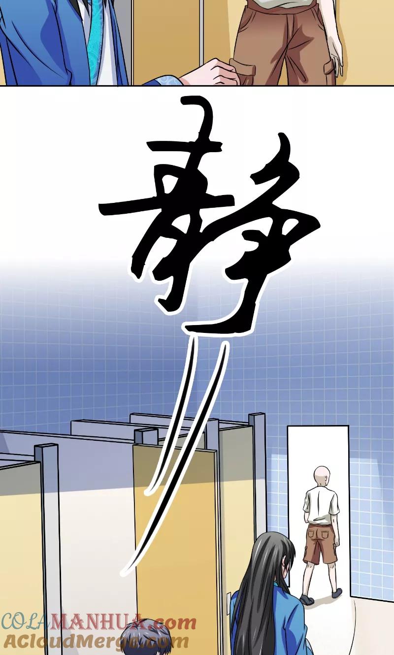 第22话现身-我不在故宫修文物-神鱼漫社（第11张）