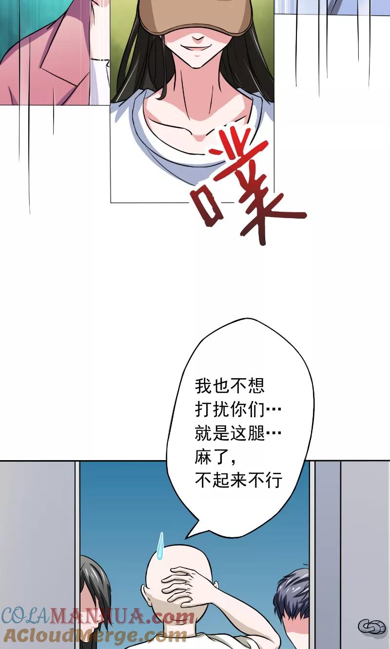 第22话现身-我不在故宫修文物-神鱼漫社（第9张）
