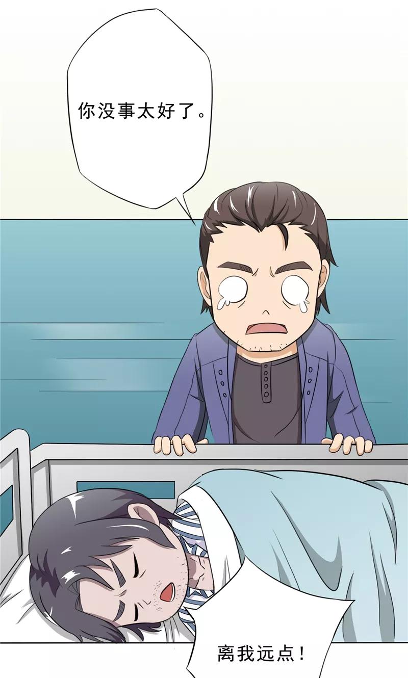 第23话另一个琴堂-我不在故宫修文物-神鱼漫社（第6张）