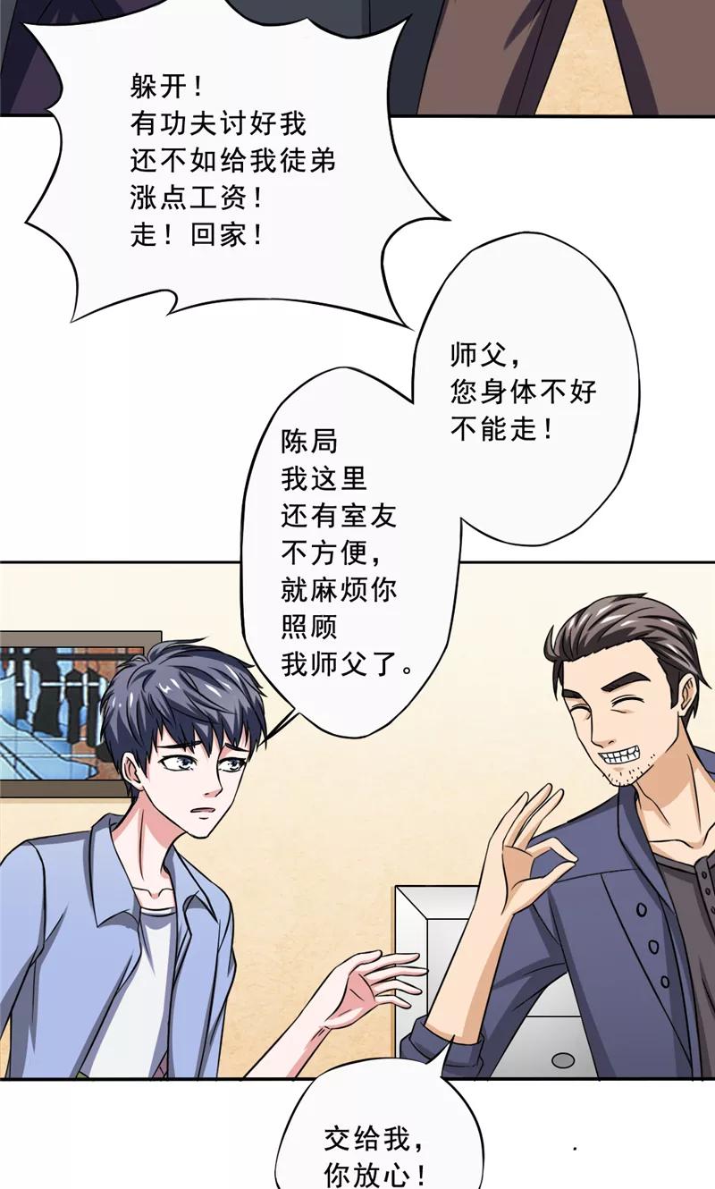 第24话记忆残片-我不在故宫修文物-神鱼漫社（第6张）