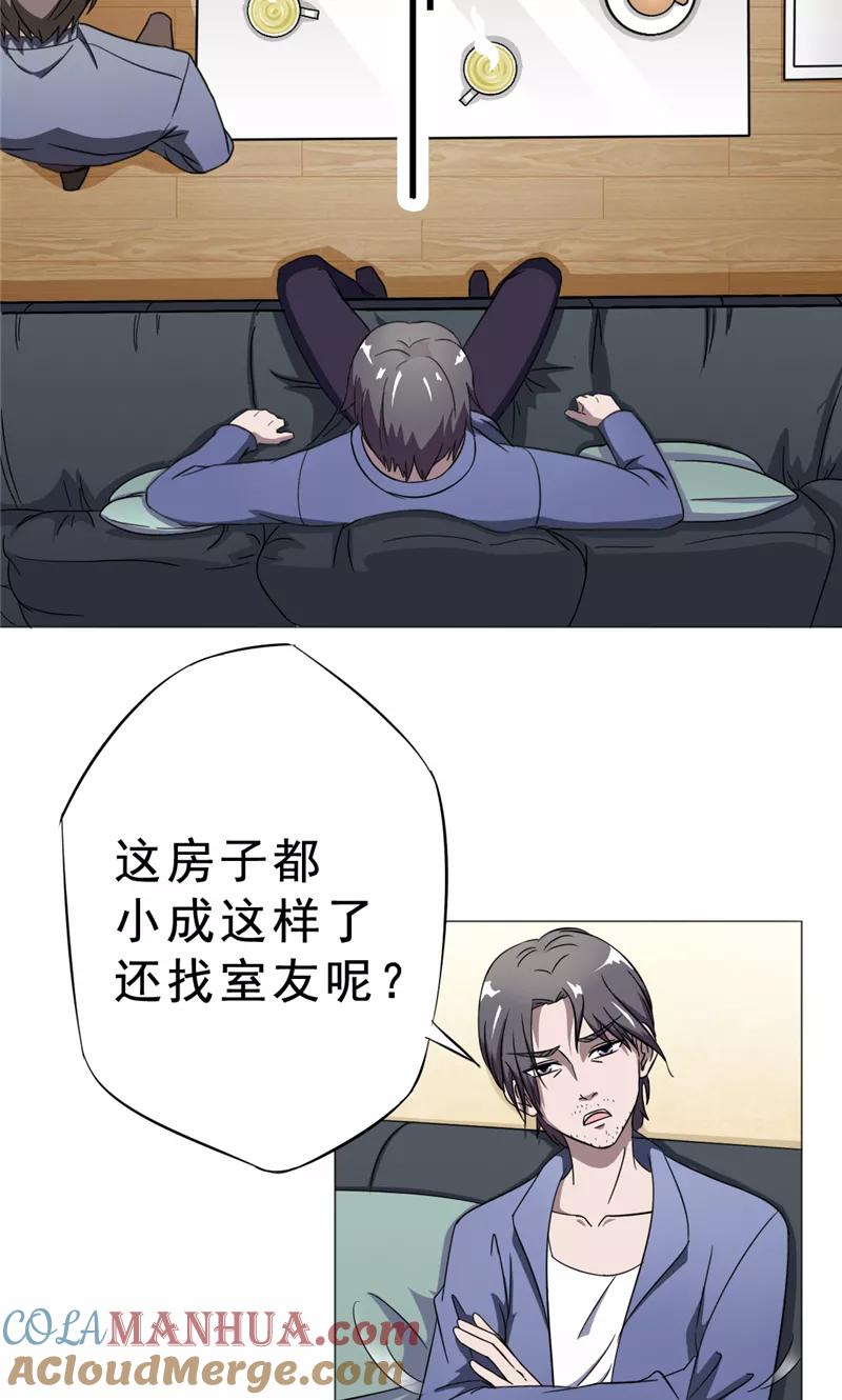 第24话记忆残片-我不在故宫修文物-神鱼漫社（第3张）