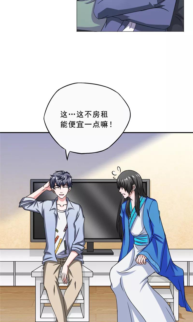 第24话记忆残片-我不在故宫修文物-神鱼漫社（第4张）