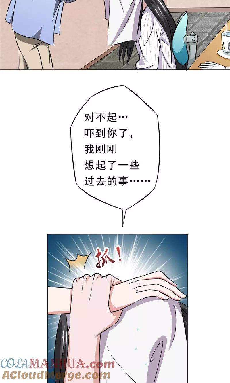 第25话纠结-我不在故宫修文物-神鱼漫社（第3张）
