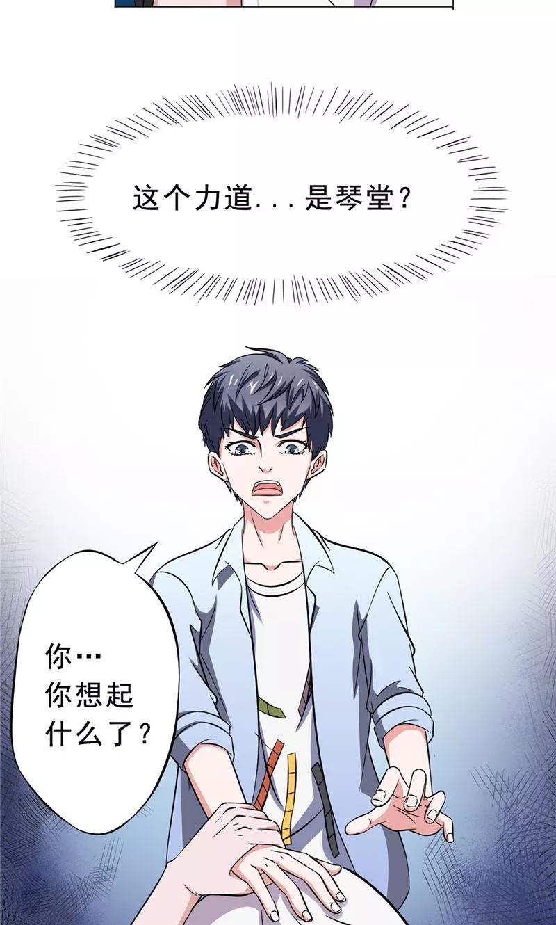 第25话纠结-我不在故宫修文物-神鱼漫社（第4张）
