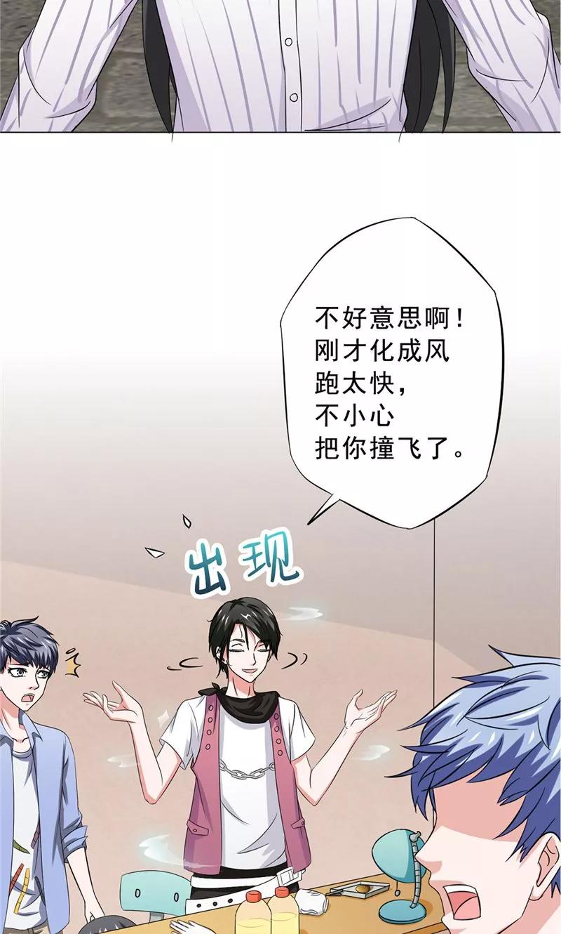 第25话纠结-我不在故宫修文物-神鱼漫社（第14张）
