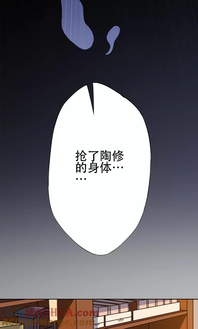 第26话暗涌-我不在故宫修文物-神鱼漫社（第9张）
