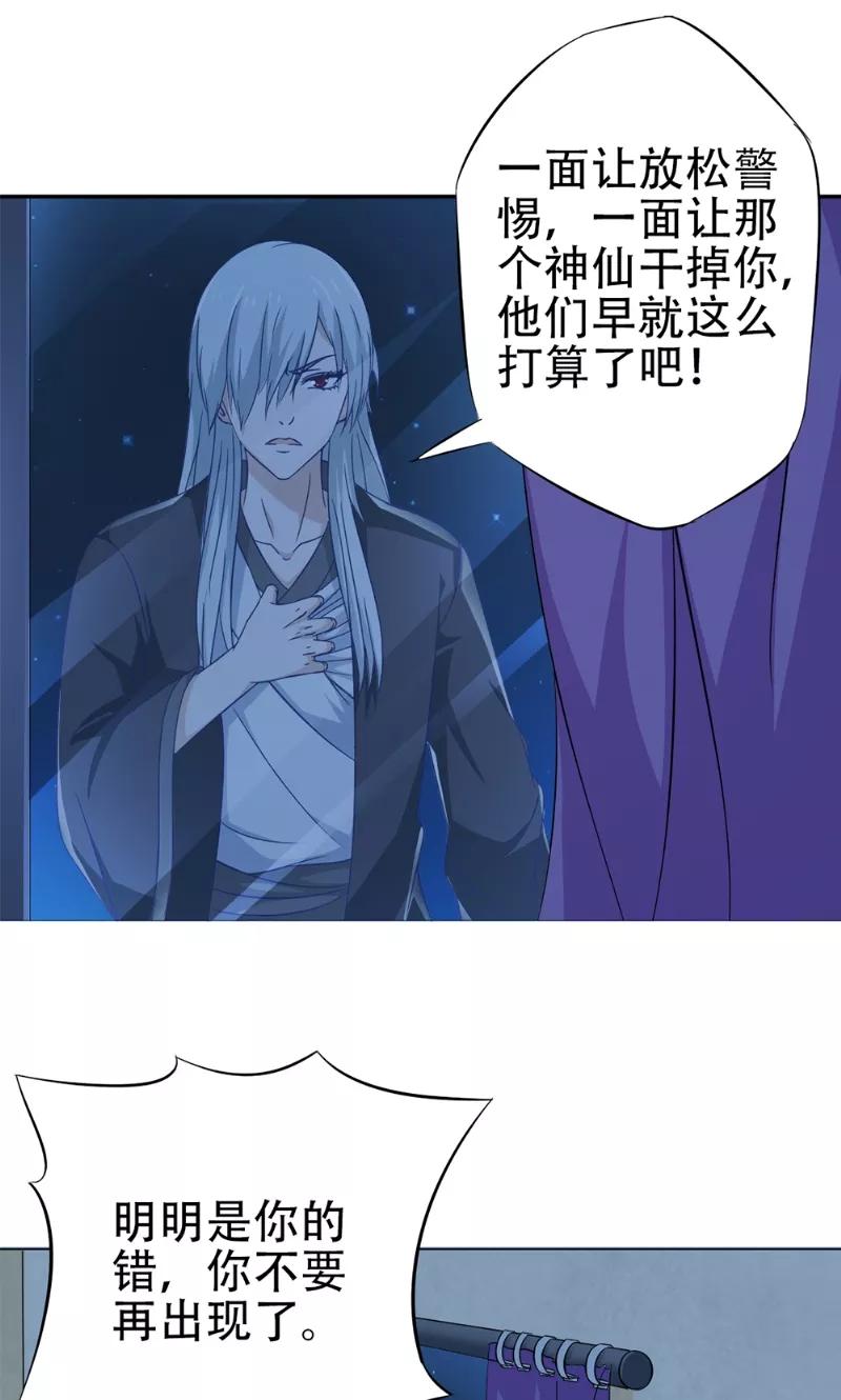 第26话暗涌-我不在故宫修文物-神鱼漫社（第2张）