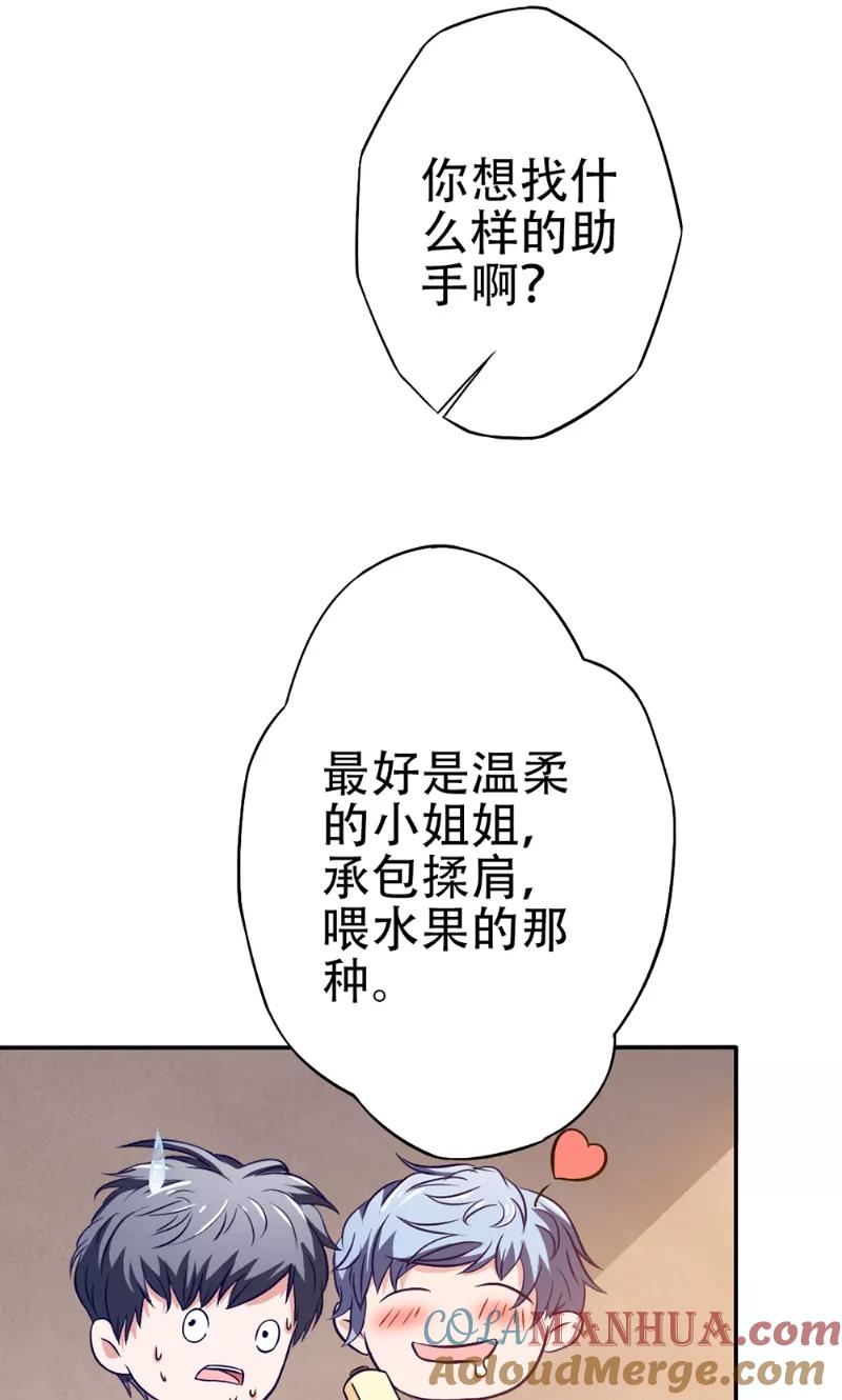 第26话暗涌-我不在故宫修文物-神鱼漫社（第11张）