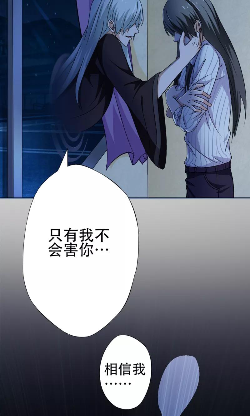 第26话暗涌-我不在故宫修文物-神鱼漫社（第6张）