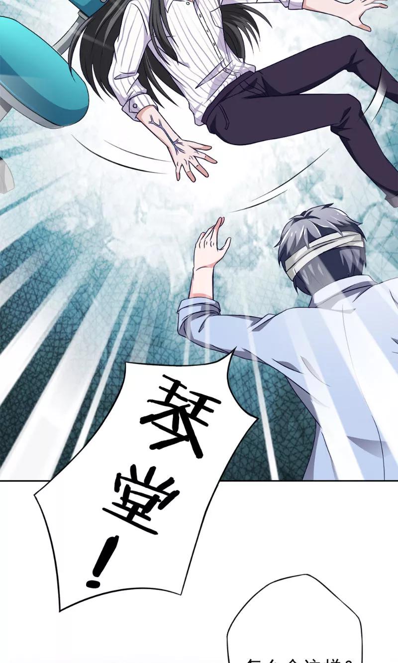 第28话停止的指针-我不在故宫修文物-神鱼漫社（第4张）