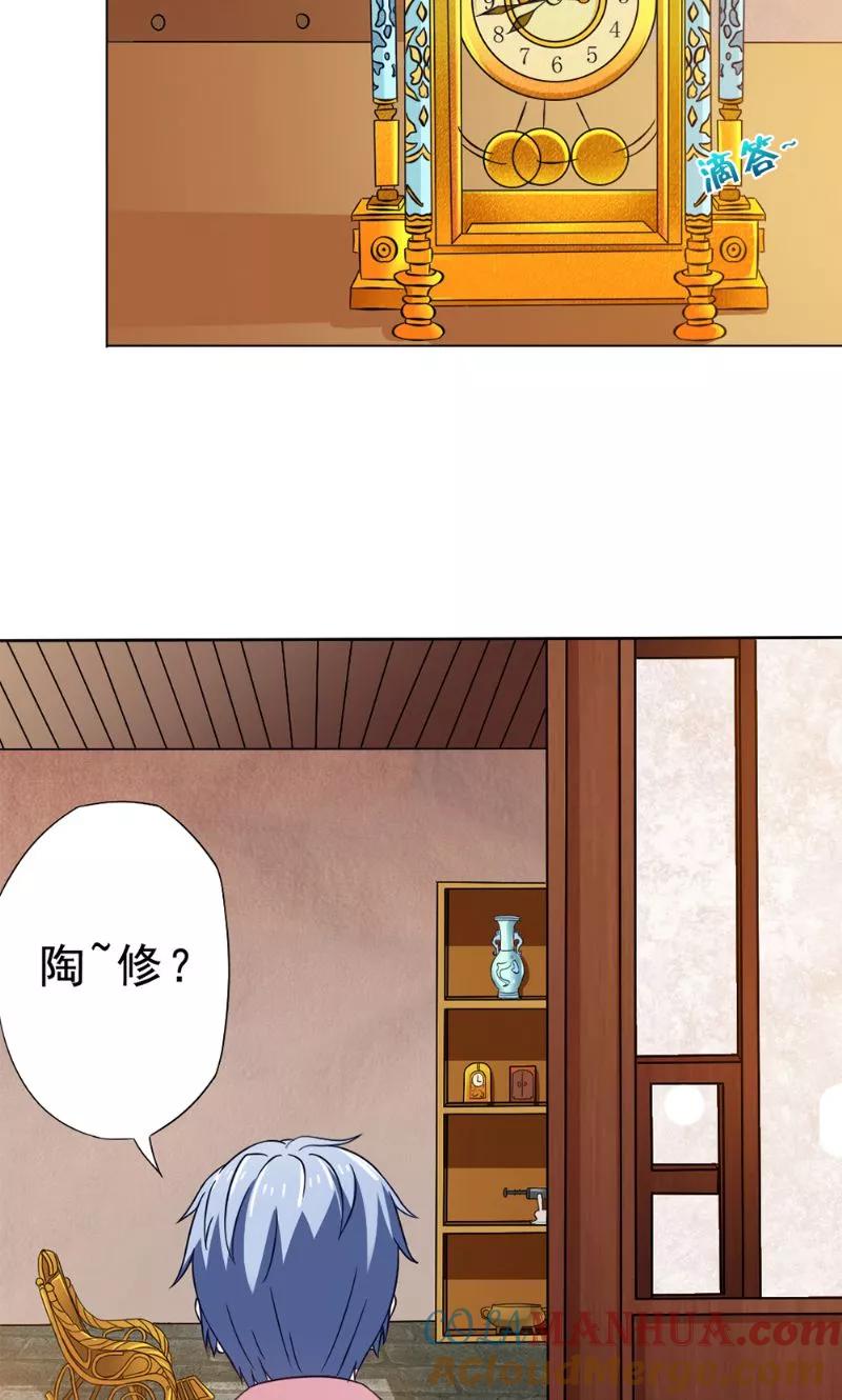 第29话修复-我不在故宫修文物-神鱼漫社（第5张）