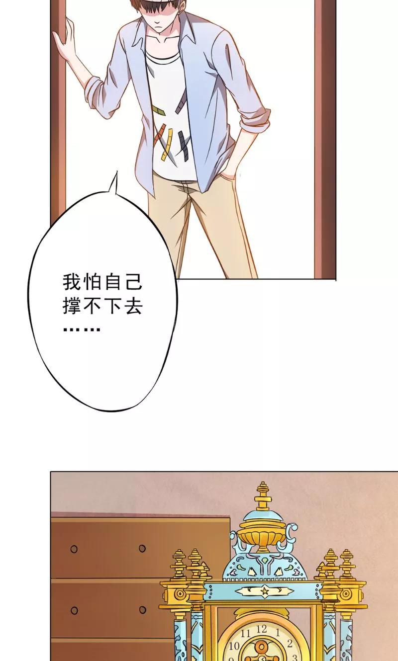 第29话修复-我不在故宫修文物-神鱼漫社（第4张）
